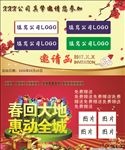 邀请函