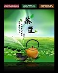 茶叶banner 茶文化