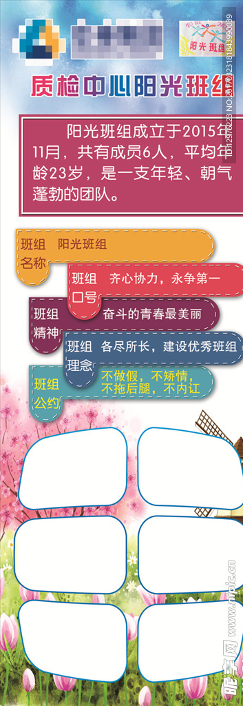 班组口号