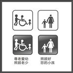标识图标 标志 大人 小孩