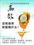 首富宝高效