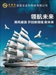 首富宝领航未来