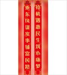 对联