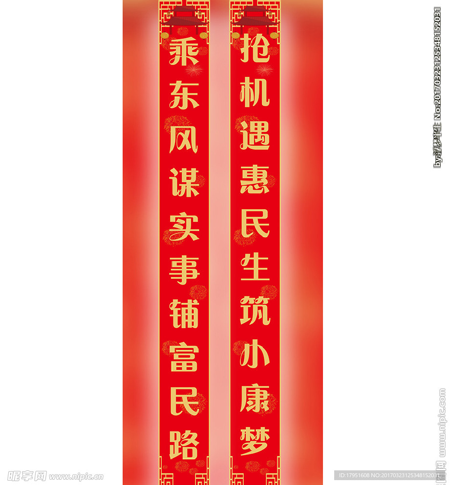 对联