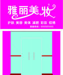 美容护肤品店门头效果图