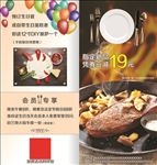 牛排海报