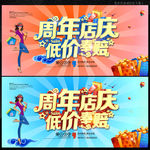 周年庆