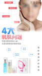 微商配图 护肤品 海报 电商