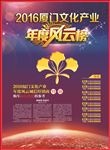 2016金凤花