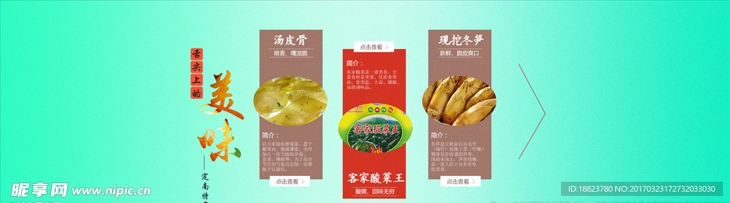 定南特产