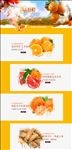 橙子促销首页