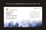 房地产宣传页