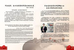 公司企业 宣传册