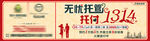 无忧托管一生一世