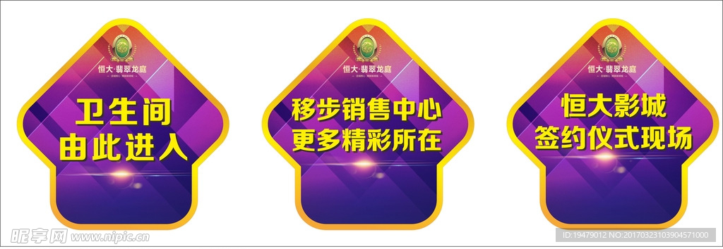 指示地贴