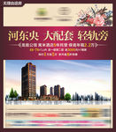 房地产报广