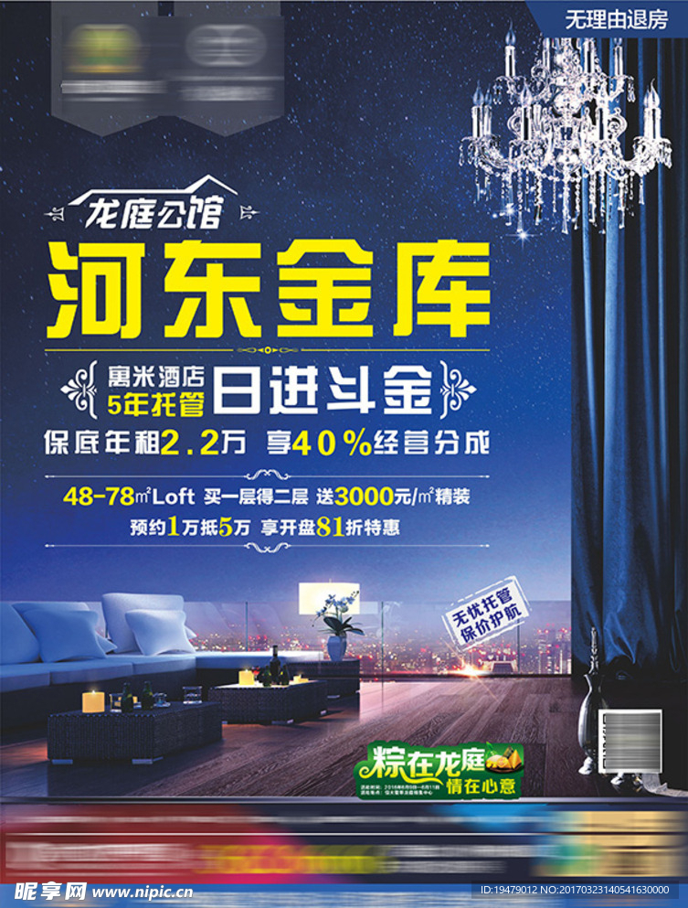 房地产报广