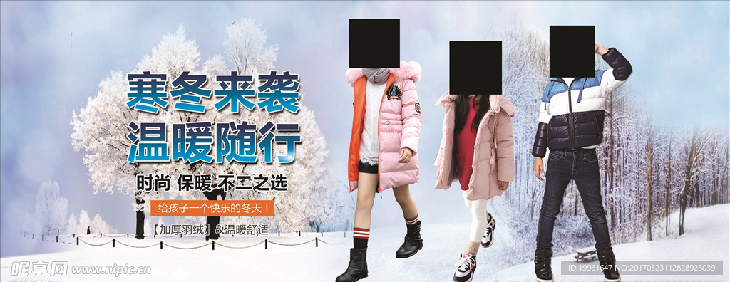 童装