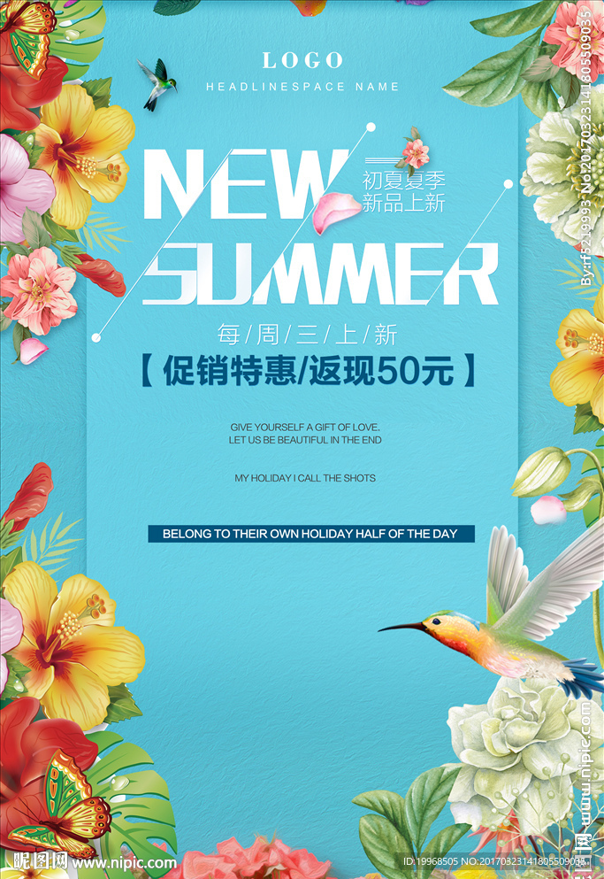 新品上市