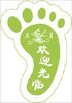 小脚丫