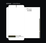 别墅信封