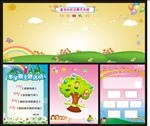 幼儿园宣传栏
