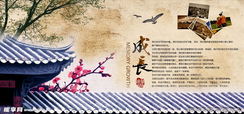 同学录