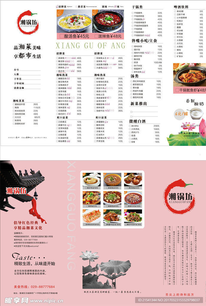 点菜单