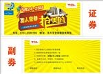 美的 购物卡
