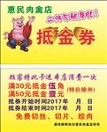 猪肉名片