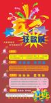 五一海报