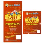 鲜奶展架  海报