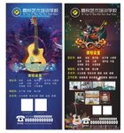 艺术学校展架