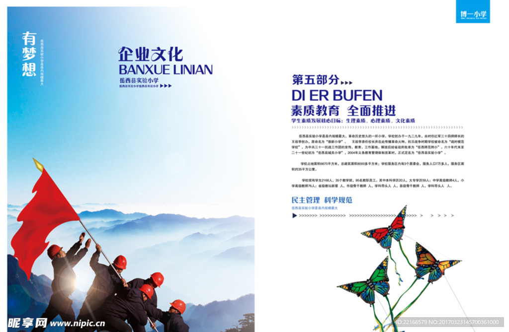 企业画册