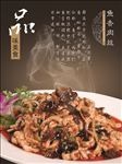 鱼香肉丝