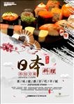 美食海报