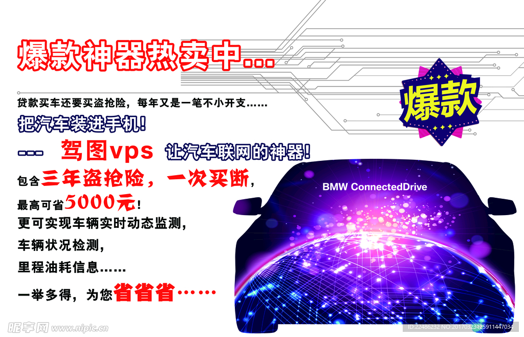 驾图VPS