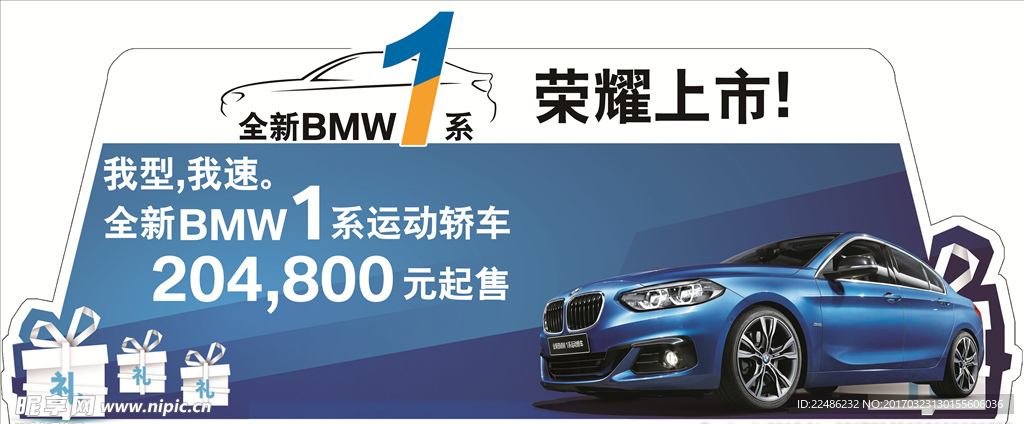 全新BMW 1系