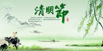 清明节海报设计
