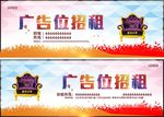 广告位招租
