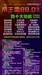微信红包微商网络软件推广