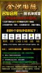 微信群规设计