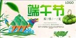 端午节海报