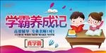培训班海报