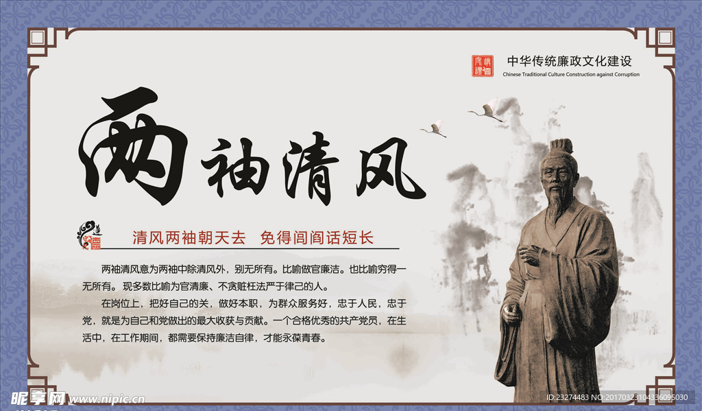 古典教育展板背景