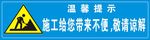 工地施工
