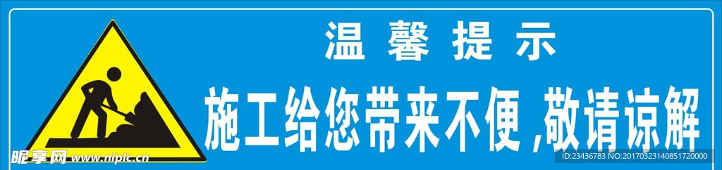 工地施工