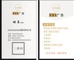 竖版广告名片