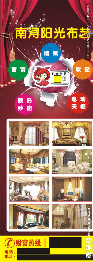 阳光布艺易拉宝
