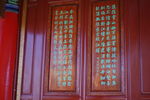 丽江木府